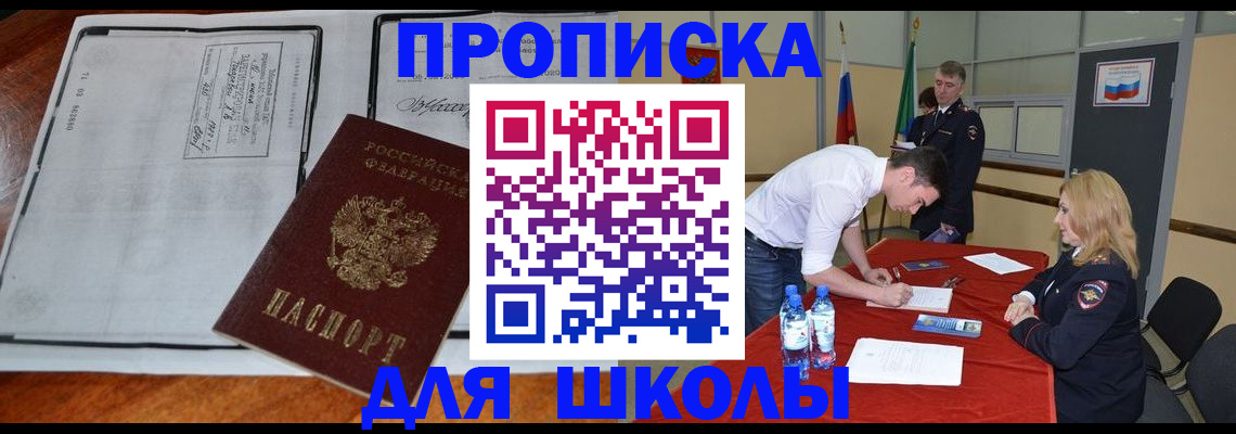 временная регистрация законно в Нерюнгри