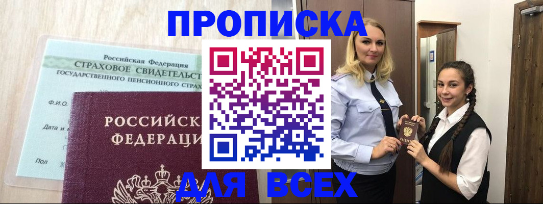 регистрация для школы в Нерюнгри