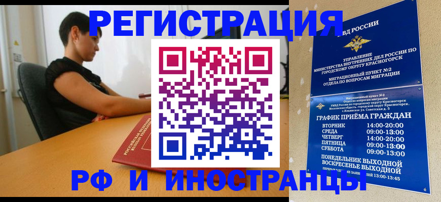 временная регистрация адрес в Нерюнгри