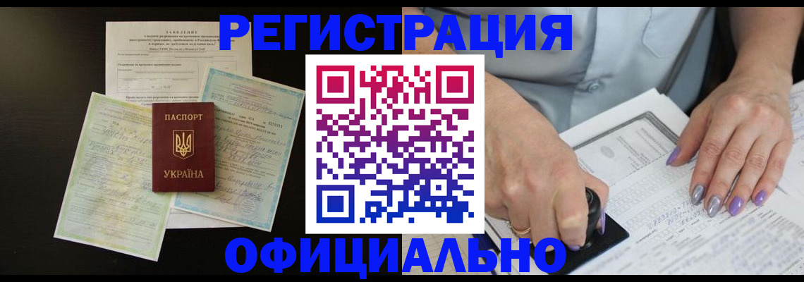 прописка паспорт в Нерюнгри