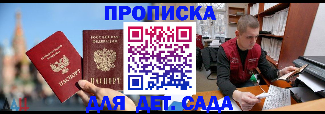 прописка гарантия в Нерюнгри