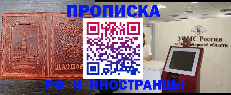 временная регистрация адрес в Нерюнгри